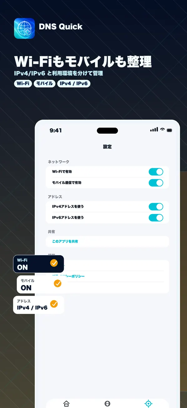 DNS Quick - スクリーンショット 3