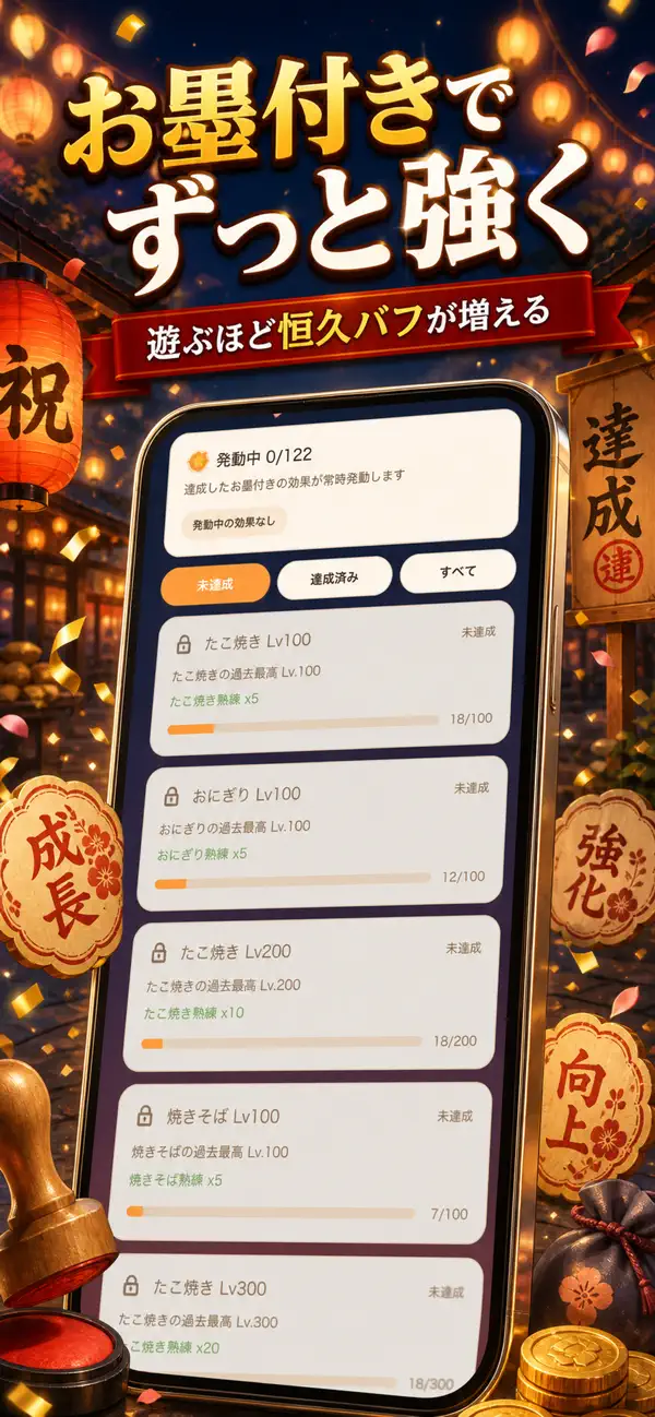 ポケット屋台横丁 - スクリーンショット 3